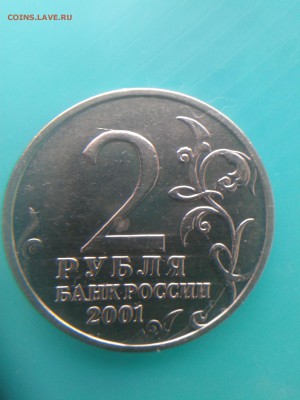 2р. Гагарин без двора. Подлинность - 20170201_105402
