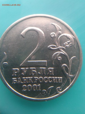 2р. Гагарин без двора. Подлинность - 20170201_105253