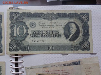 10 червонцев 1937 г ЗН...   до 6.2  в  22-10 мск - DSC07486.JPG