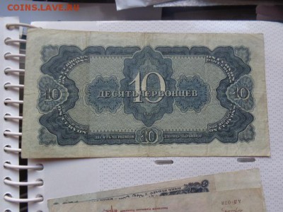 10 червонцев 1937 г ЗН...   до 6.2  в  22-10 мск - DSC07487.JPG