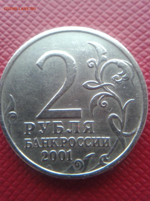 2р. Гагарин без двора. Подлинность №2 - 20170201_110455
