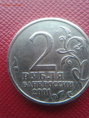 2р. Гагарин без двора. Подлинность №2 - 20170201_110450