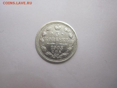 5 коп 1905 до 03.02.17 - IMG_7625.JPG