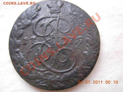 5 копеек 1775 ЕМ до 26.01.11(21-00) - DSCN1865