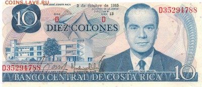 Коста-Рика 10 колонов 1985 до 06.02.2017 в 22.00мск (Д177) - 1-1кос10а