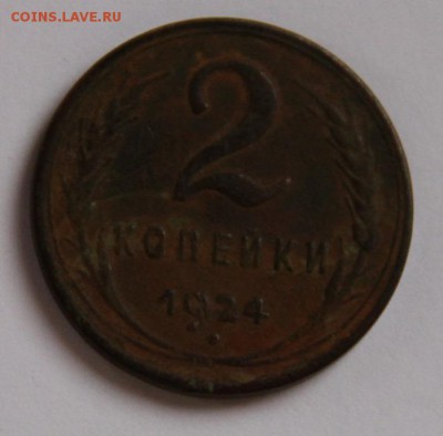 2 коп 1924, гладкий гурт - den_rog