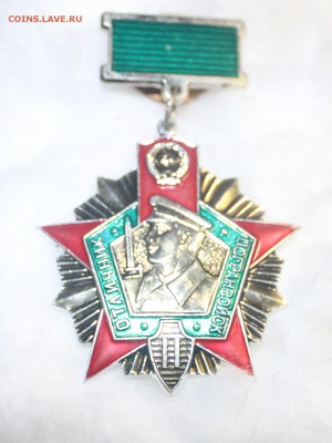значок отличник погранвойск - IMG_8622_cr