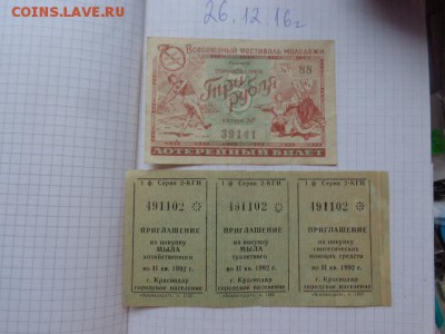 Приглашение : на мыло,моющие средства до 6.2  в  22-10 мск - DSC07257.JPG
