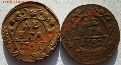 Деньга 1731 (2шт.),34,35,37,48-52 г. до 24.01 в 22:00 - S8302992.JPG