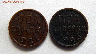 Пол копейки 1925,1927 - Без имени-1
