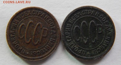 Пол копейки 1925,1927 - Без имени-2