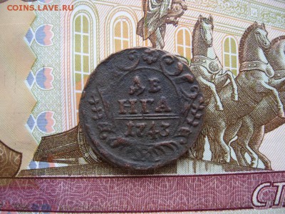 Денга 1743г до 6.02.17г  22:00 мск - 20.JPG