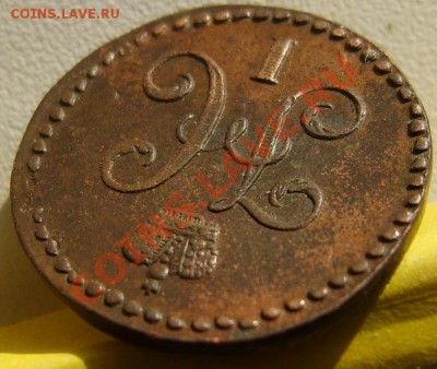 2 коп. 1844 г. СМ до 24.01.11 в 22:00 по Москве - S8302996.JPG