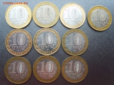 10р.2005г.БИМ.10 мон.Москва.ММД.с оборота.до 2.2.2016 в 22:0 - S8309972.JPG