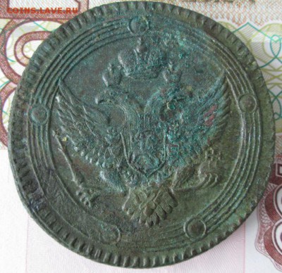 5 копеек 1803 года до 22-00 06.02.17 года - IMG_9399.JPG
