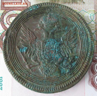 5 копеек 1804 года до 22-00 06.02.17 года - IMG_9401.JPG
