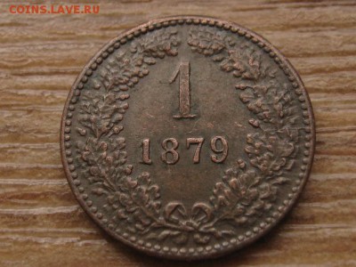Австрия 1 крейцер 1879 до 03.02.17 в 22.00 М - IMG_3321.JPG