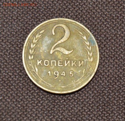 2коп 1945 год до05.02 в 22.00 - DSC_2593.JPG