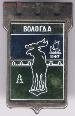 Знак. Вологда до 07.02.17 г. в 23.00 - знаки3
