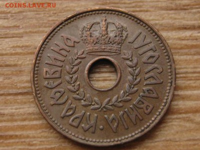 Югославия 25 пара 1938 до 03.02.17 в 22.00 М - IMG_3565.JPG