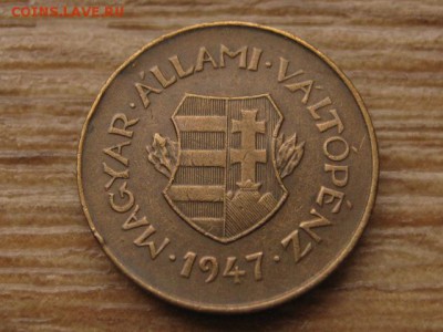 Венгрия 2 филера 1947 до 03.02.17 в 22.00 М - IMG_3563.JPG
