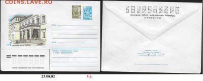 ХМК 1982. Ленинград. Новый Эрмитаж* - ХМК 1982. Новый Эрмитаж. Ленинград