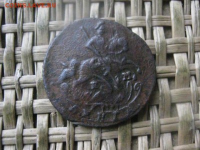 Деньга 1786 ЕМ. "R". До 6.02.2017г. - 029.JPG