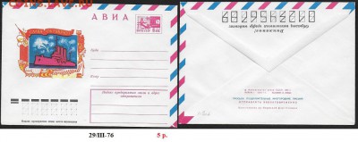 ХМК 1976. Слава Октябрю!* - ХМК 1976. Слава Октябрю!
