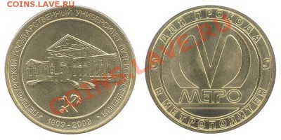 жетоны метро РФ и стран СНГ - университет2