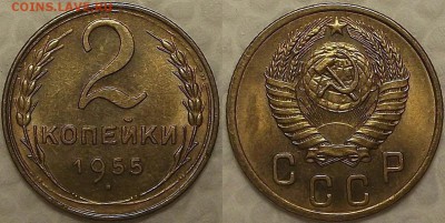 2 двушки AUшки 1955 прицениться - 21955ар.JPG