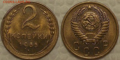 2 двушки AUшки 1955 прицениться - 21955аир.JPG