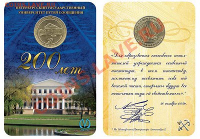 жетоны метро РФ и стран СНГ - университет1