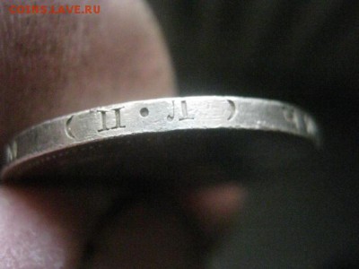 Полтинник 1926 П.Л. До 6.02.2017г. - 067.JPG