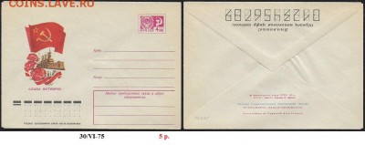 ХМК 1975. Слава Октябрю! (3)* - ХМК 1975. Слава Октябрю! (3)