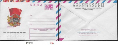 ХМК 1975. Слава Октябрю! (2)* - ХМК 1975. Слава Октябрю! (2)
