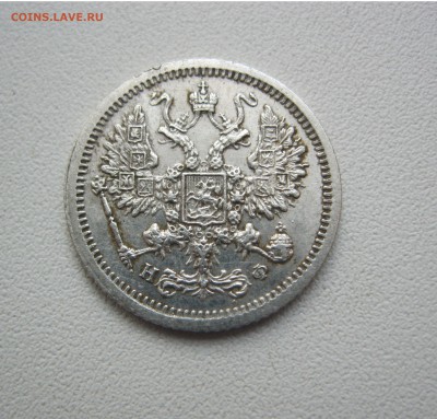 хорошая 10 копеек 1882 г. - IMG_2155.JPG