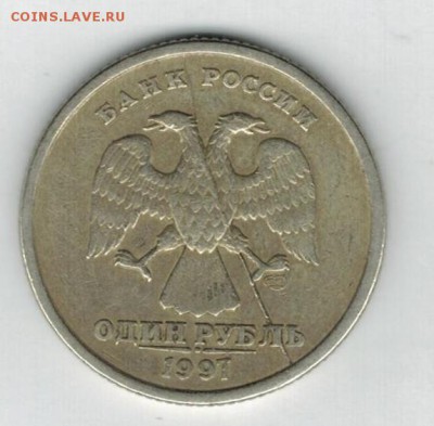 1 руб 1997 раскол. Предпродажная оценка - 97