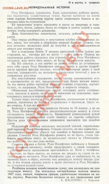 Обзор нумизматики по статьям Моисеенко - Приложение от Моисеенко