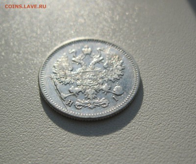 10 копеек 1871 г. - IMG_2159.JPG