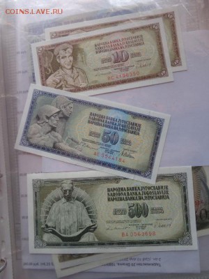 Югославия 10-50-500 динар  UNC  в 21-45 мск 6.2 - DSC06229.JPG