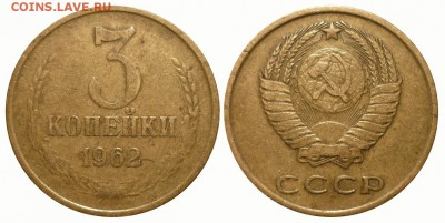 3 коп 1962 до4.2.2017 в 22-00 МВ - 62year1