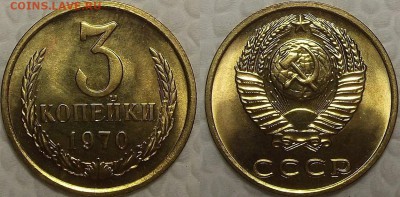 3 копейки 1970 UNC окончание аукциона 3.02 в 23.00 - 31970аир.JPG