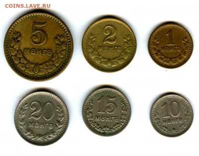 МОНГОЛЬСКИЕ КОПЕЙКИ  1945г    до7.02.2017       22.00 МСК - img047