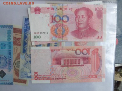 Китай  100 юаней   UNC  в 21-45 мск 6.2 - DSC06035.JPG