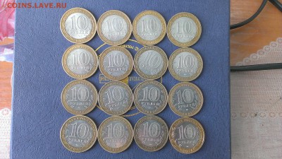 10 рублей биметалл Оценка - IMAG4534