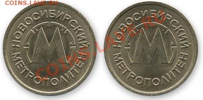 жетоны метро РФ и стран СНГ - первый жетон