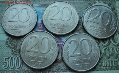 20р. 1993г. ММД магн. - DSC02463.JPG