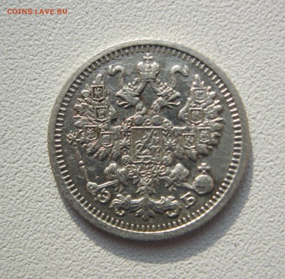 5 копеек 1909 г. - IMG_2209.JPG