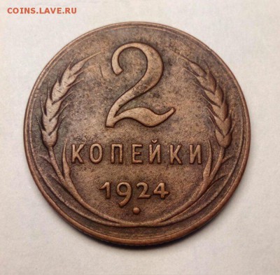 Ищу лоты 19124 года(номиналы 1,2,3 и 5 копеек) - 97hEVUKh8lw