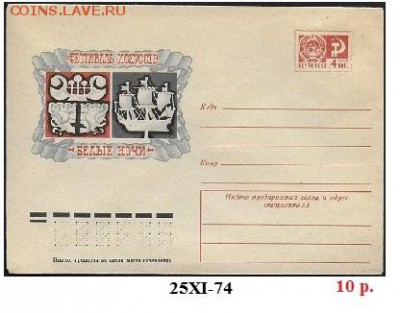 ХМК 1974. Фестиваль искусств "Белые ночи" (1)** - ХМК 1974. Белые ночи1